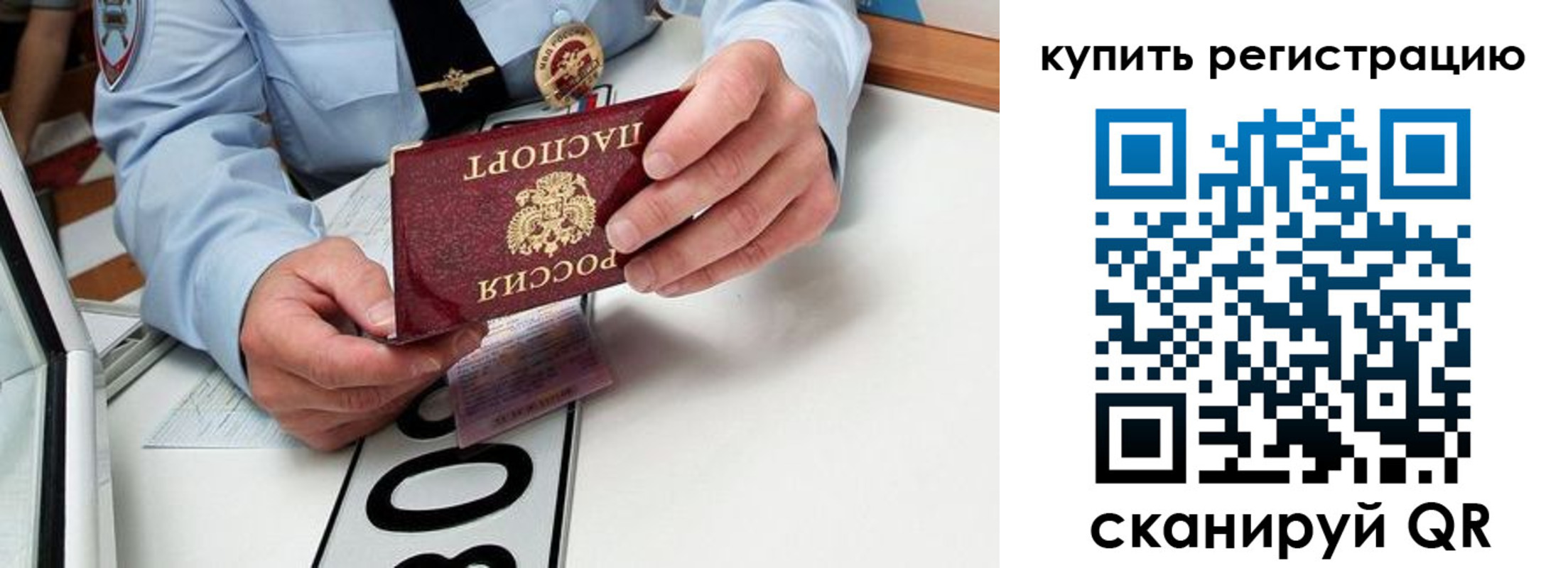 временная регистрация купить в Новозыбкове