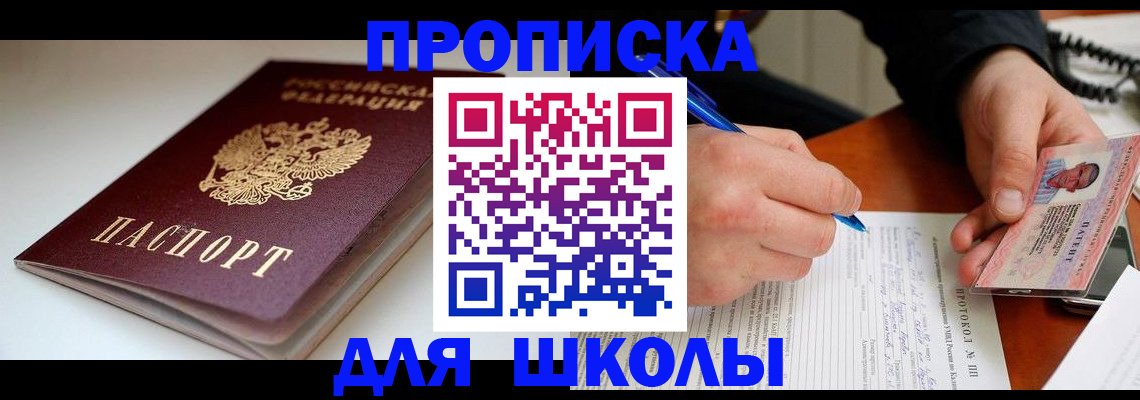 временная регистрация гарантия в Новозыбкове