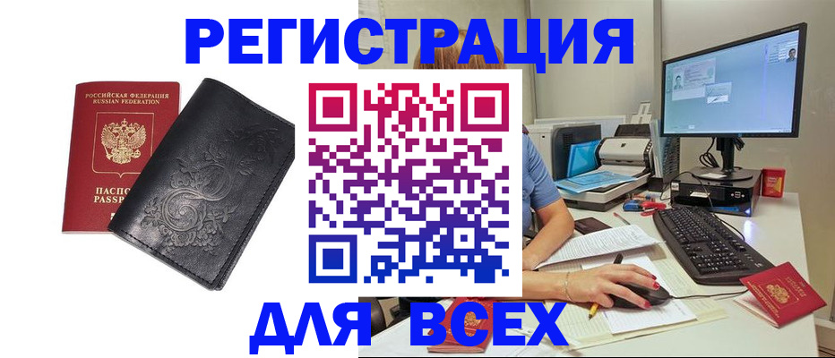 прописка 2025 в Новозыбкове